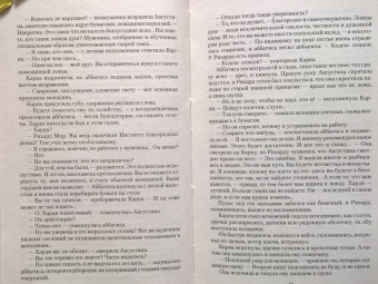 Ольга Ярошинская: Ловец душ и навья невеста