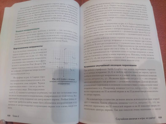 Брайсон Пэйн: Python для детей и родителей. 2-е издание