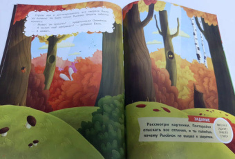 Людмила Доманская: Игры в прятки, или История о новом друге