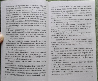 Ирина Грин: Сети кружевницы