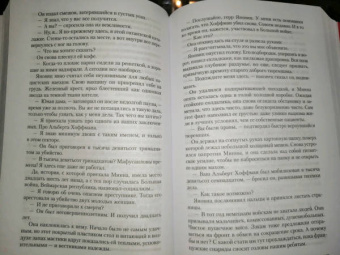 Жан-Кристоф Гранже: Обещания богов