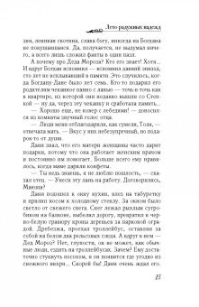 Татьяна Труфанова: Лето радужных надежд