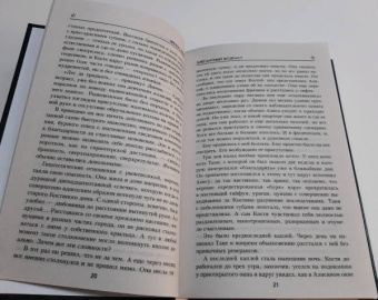 Ирина Левит: Элегантный возраст