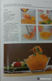 Наталья Полетаева: Средиземноморская кухня