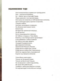 Юрий Смирнов: Астра