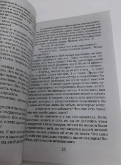 Алла Полянская: Слишком чужая, слишком своя
