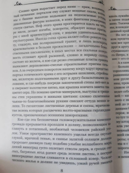 Мор Йокаи: Золотой человек