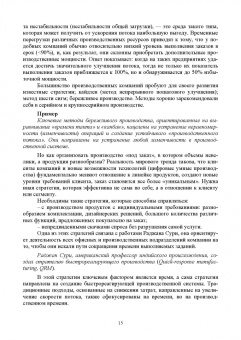 Владимир Кутергин: Бизнес-инжиниринг. Модельная интерпретация управления изменениями. Учебное пособие