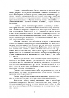Мудров, Мудрова: Детали машин и основы конструирования