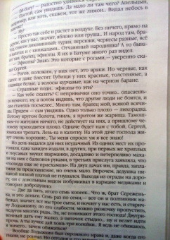 Александр Куприн: В цирке