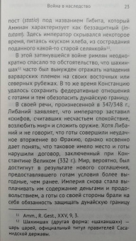 Андрей Банников: Победитель на суше и на море Констанций Август