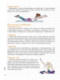 Кларисс Ненар: Фьюжн-пилатес