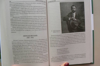 Рудольф Баландин: 100 великих мыслителей России