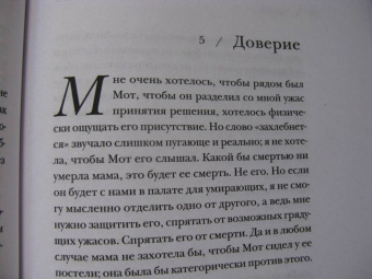 Рэйнор Винн: Дикая тишина