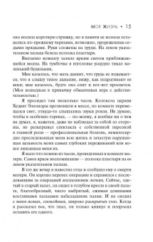Ингмар Бергман: Моя жизнь