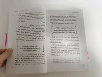 Женя Донова: Пищевой монстр. Почему мы переедаем, набираем вес, и как сформировать правильные отношения с едой