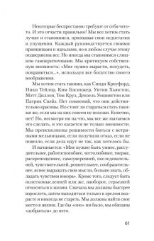 Эллис, Ландж: Эмоции. Не позволяй обстоятельствам и окружающим играть на нервах