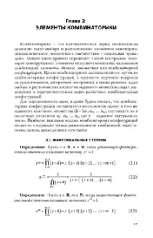 Сигал, Ремесник, Бакуменко: Рискология. Учебное пособие