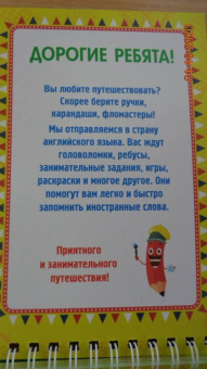 Блокнот занимательных заданий. Funny English. Игры, пазлы, кроссворды, задачи, ребусы, лабирин. ФГОС