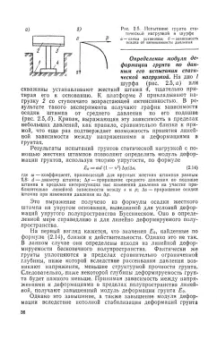 Борис Далматов: Механика грунтов, основания и фундаменты. Учебник