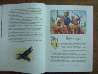 Лучшие сказки мира