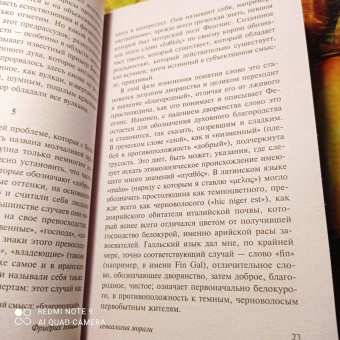 Фридрих Ницше: Генеалогия морали. Казус Вагнер