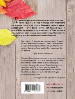 Юлия Климова: Не исчезай, останься