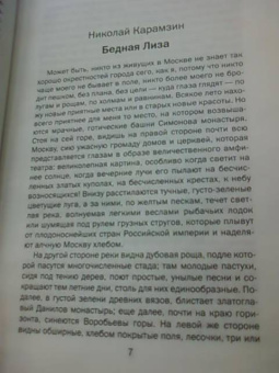 О странностях любви...