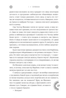 Риган Хэйс: Эринии и Эвмениды