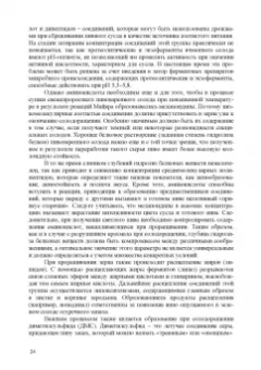 Панфилов, Бредихин, Антипов: Конструирование биореакторов будущего пищевых технологий (научно-прикладные аспекты). Учебник