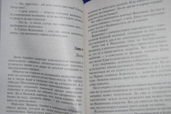 Литвинова, Литвинов: Одноклассники smerti