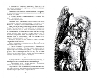 Жан Рэй: Джон Фландерс. Проклятие древних жилищ