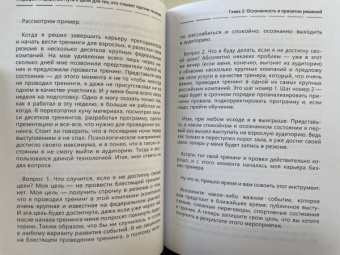 Максим Киселев: Марафон лидерства. Путь к цели для тех, кто плывет против течения