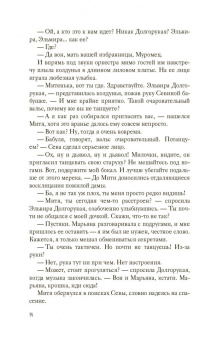 Козинаки, Авдюхина: Тёмные птицы