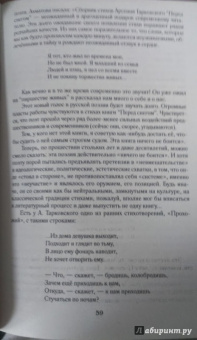 Геннадий Красников: В минуты роковые. Культура в зеркале русской истории