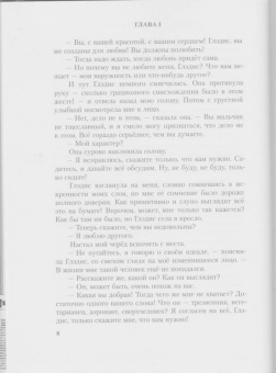 Артур Дойл: Затерянный мир