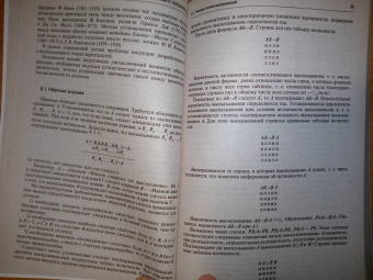 Юрий Ивлев: Логика для юристов. Учебник