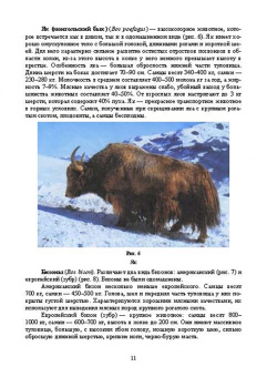 Лебедько, Танана, Климов: Разведение и селекция сельскохозяйственных животных. Учебник