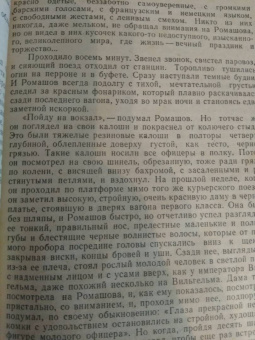 Александр Куприн: Поединок