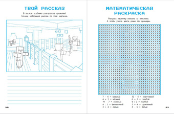 Суперигры для супер фанатов Minecraft