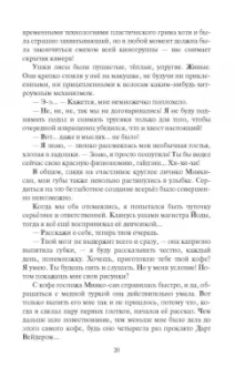 Андрей Белянин: Кицунэ