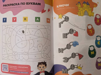 Сергей Пархоменко: Классная тетрадь для девочек. 5 лет. Чтение. Пособие с развивающими заданиями