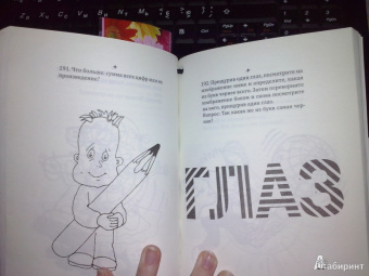 Анастасия Кузьмина: Самая нужная книга НА ПОДУМАТЬ для самого нужного места