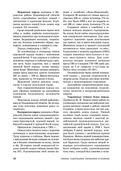 Кузнецов, Алемайкин, Андреев: Свиньи. Содержание, кормление и болезни. Учебное пособие для вузов