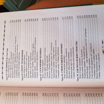 Скребцова, Лопатина: Ступени мудрости. 50 уроков о добрых качествах. Конспекты занятий, сказки, стихи, игры и задания