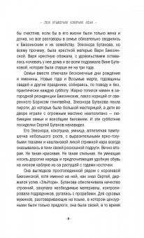 Людмила Мартова: Твоя примерная коварная жена