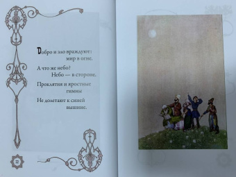 Омар Хайям: Рубаи