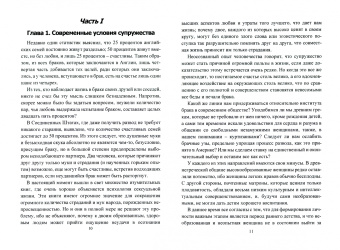 Дион Форчун: Эзотерика любви и брака