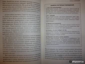 Чопра, Танзи: Совершенный мозг