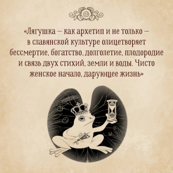 Журек, Нестерова, Иванова: Архетипы в русских сказках. Какая детская травма у Кощея. Как прошла сепарация Колобка